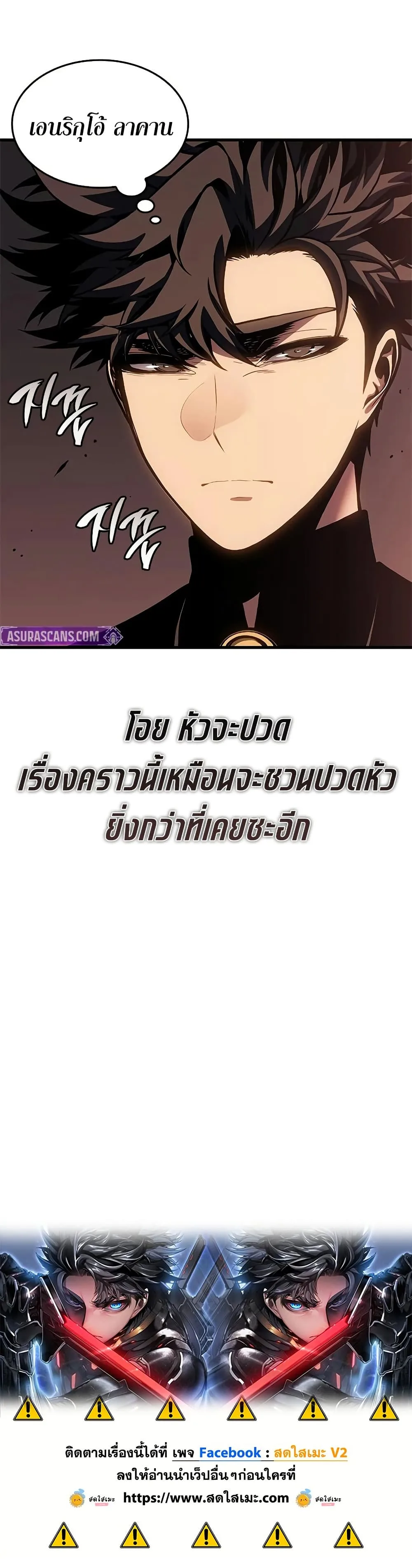 Bad Born Blood ตอนที่ 76 หน้า 50