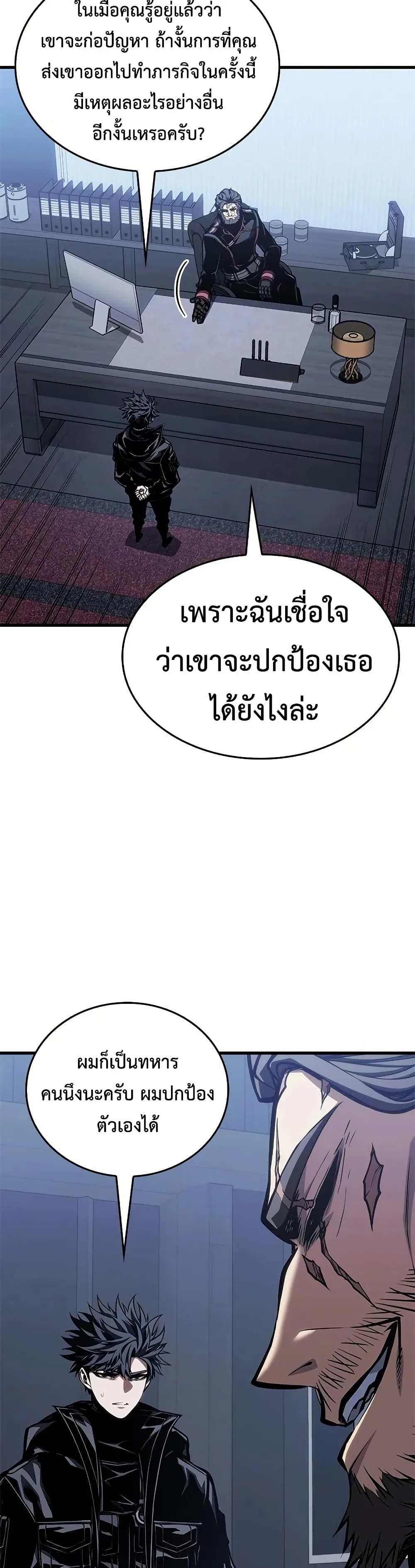 Bad Born Blood ตอนที่ 76 หน้า 7