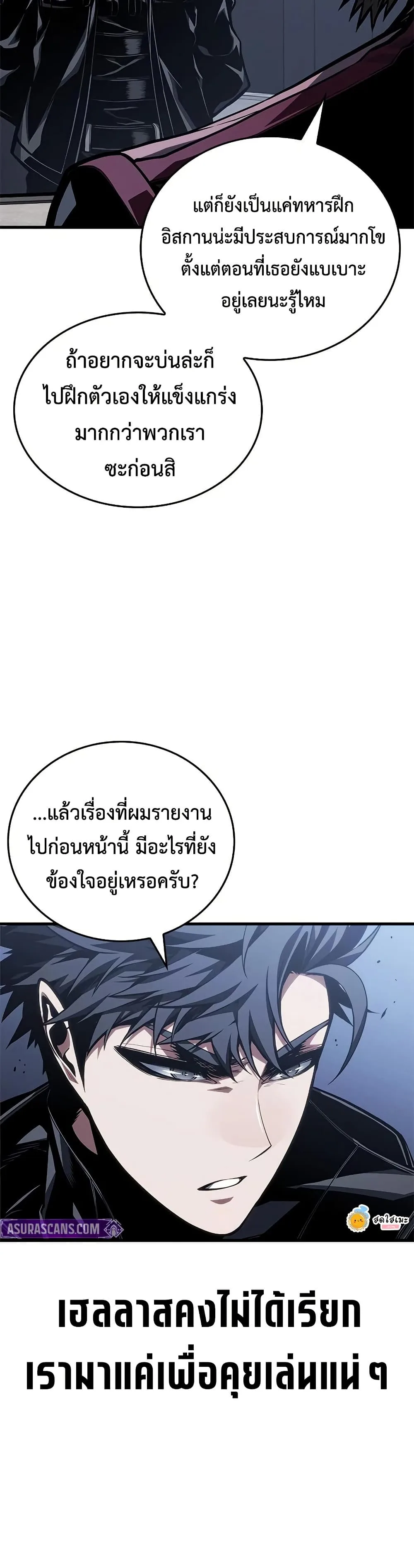 Bad Born Blood ตอนที่ 76 หน้า 8