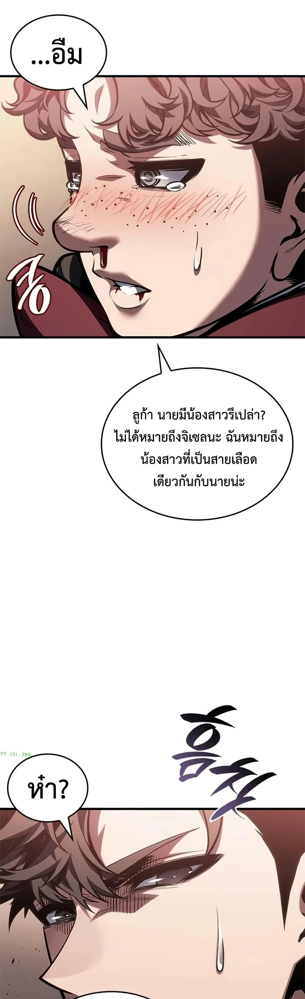 Bad Born Blood ตอนที่ 77 หน้า 10