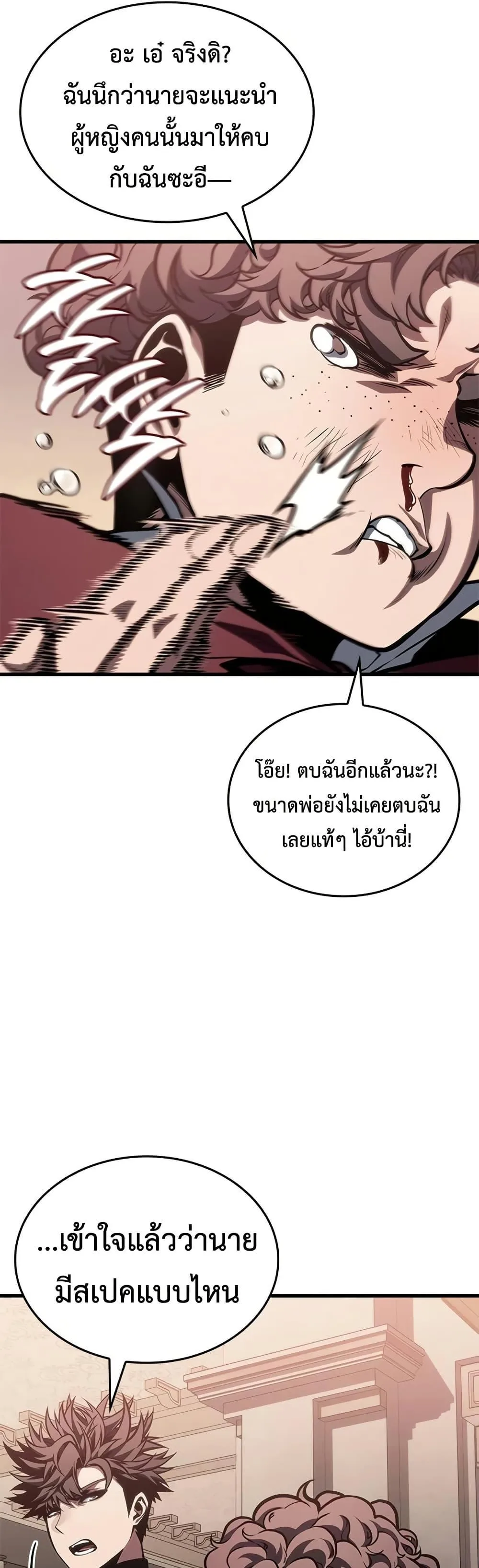 Bad Born Blood ตอนที่ 77 หน้า 12