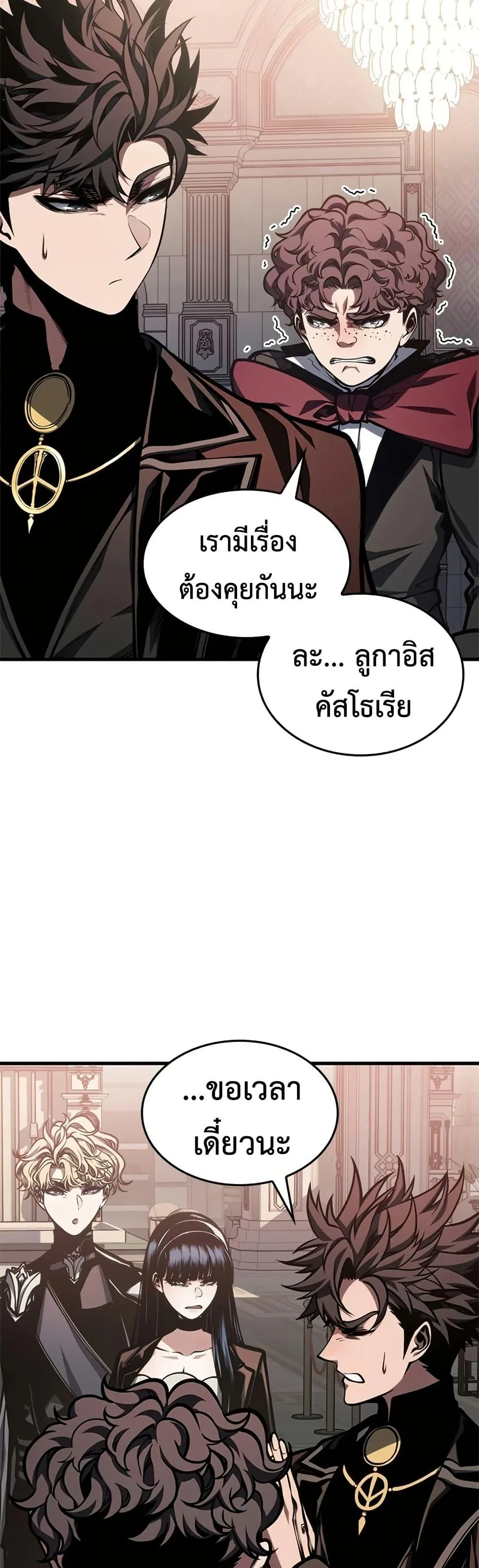 Bad Born Blood ตอนที่ 77 หน้า 2