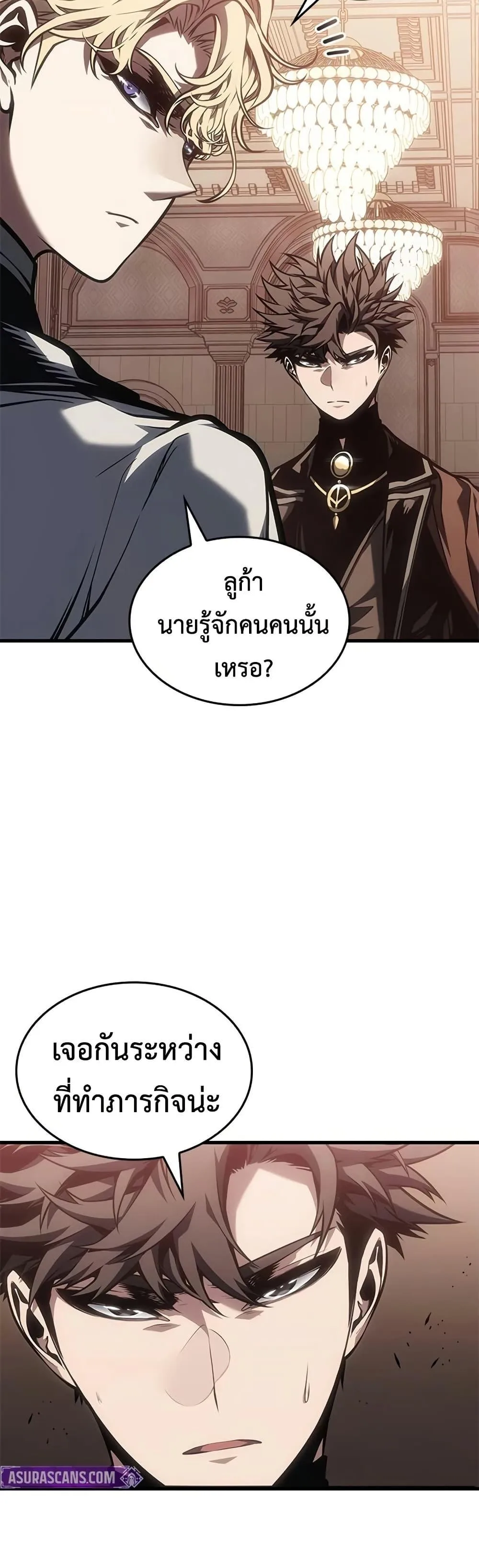 Bad Born Blood ตอนที่ 77 หน้า 20