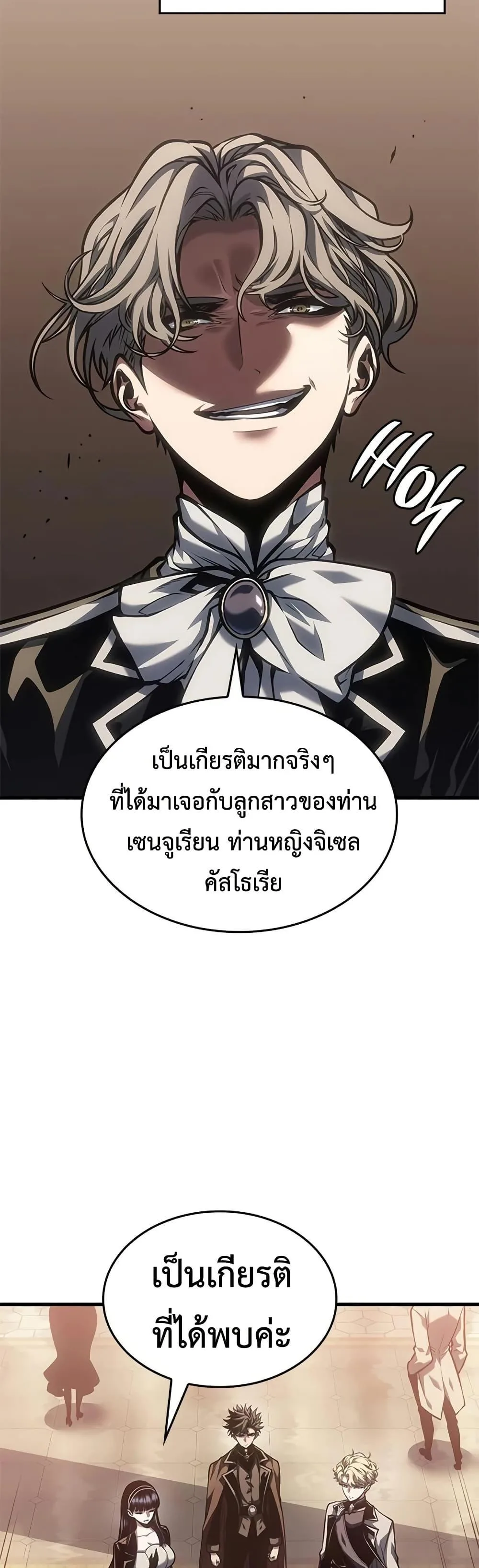 Bad Born Blood ตอนที่ 77 หน้า 23
