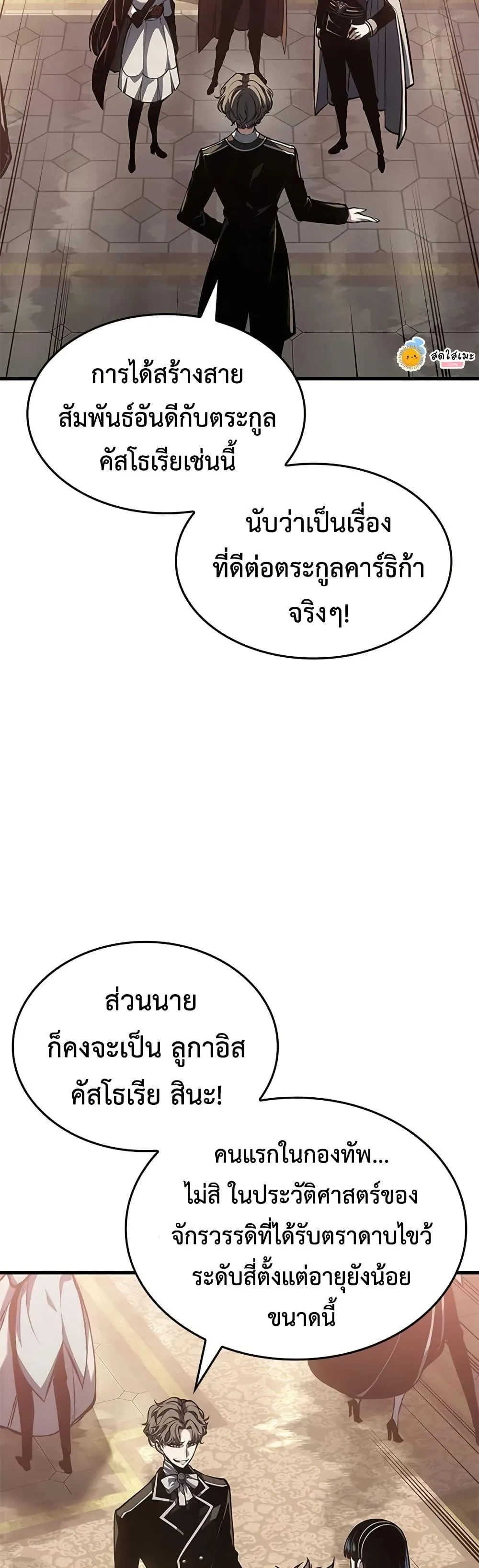 Bad Born Blood ตอนที่ 77 หน้า 24