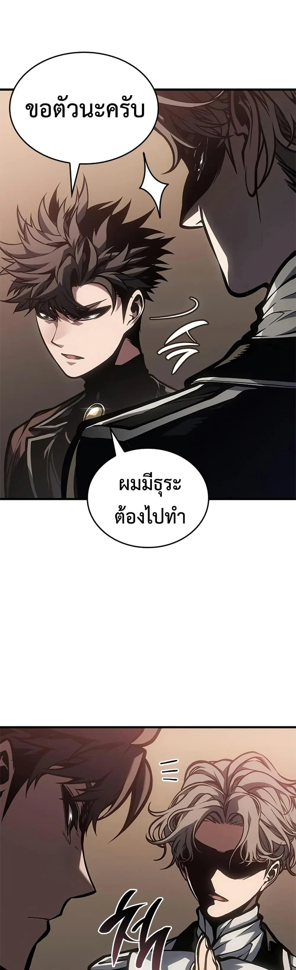 Bad Born Blood ตอนที่ 77 หน้า 27