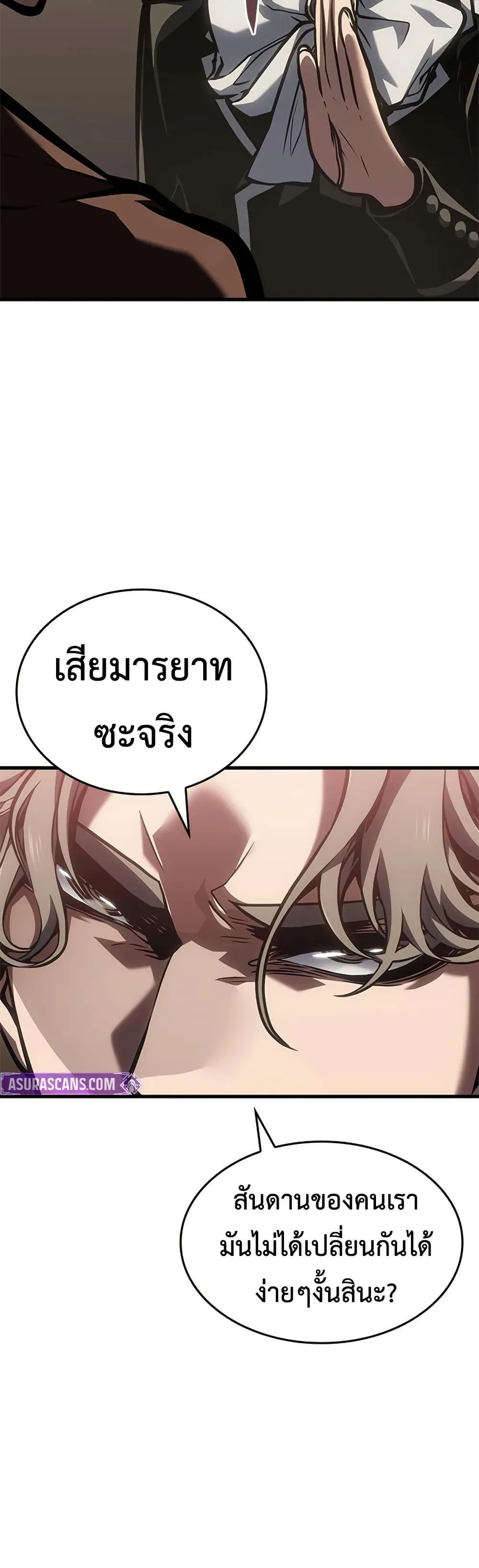 Bad Born Blood ตอนที่ 77 หน้า 28