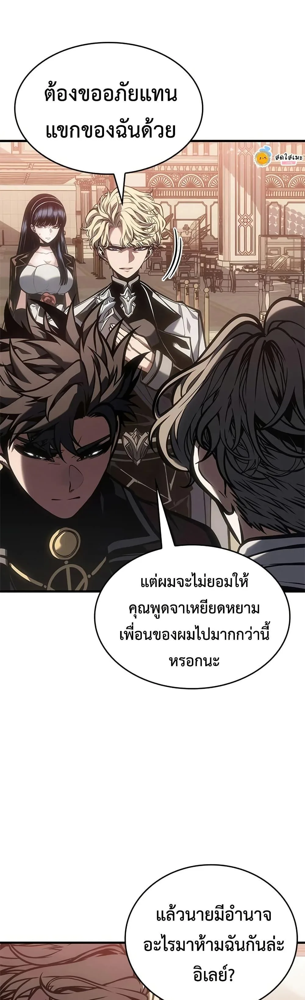 Bad Born Blood ตอนที่ 77 หน้า 29