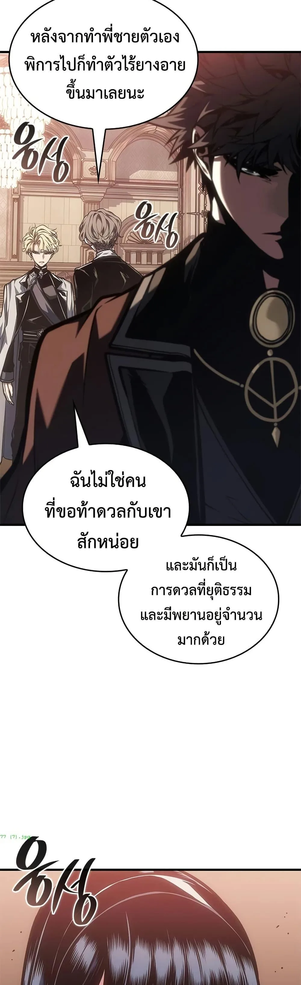 Bad Born Blood ตอนที่ 77 หน้า 31
