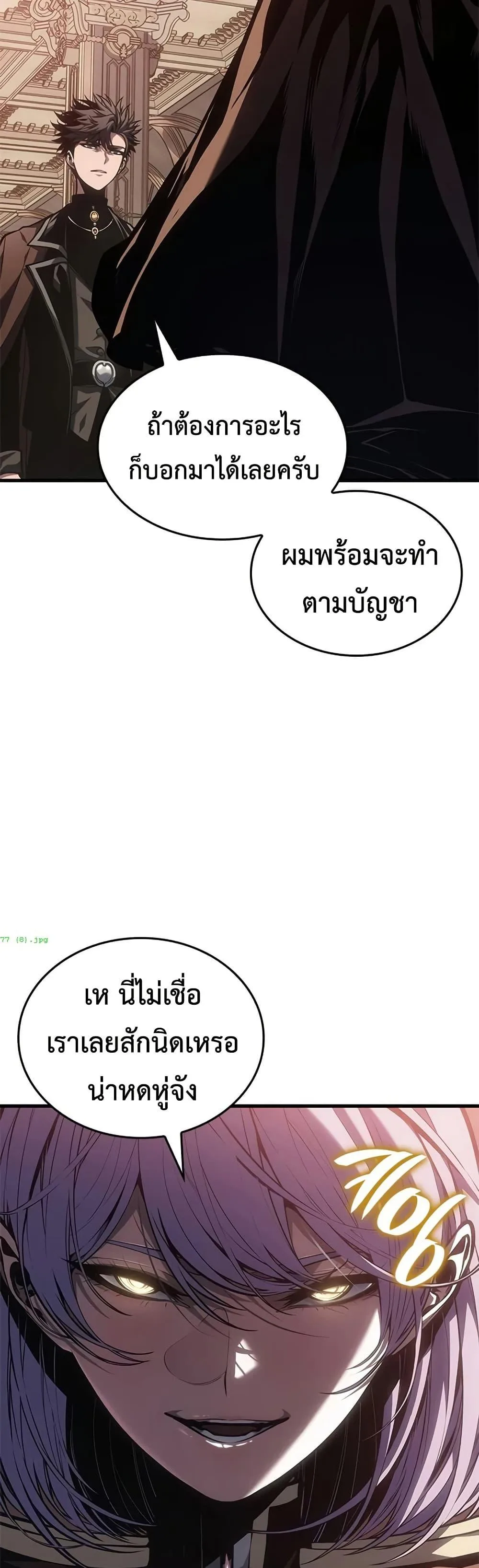 Bad Born Blood ตอนที่ 77 หน้า 36