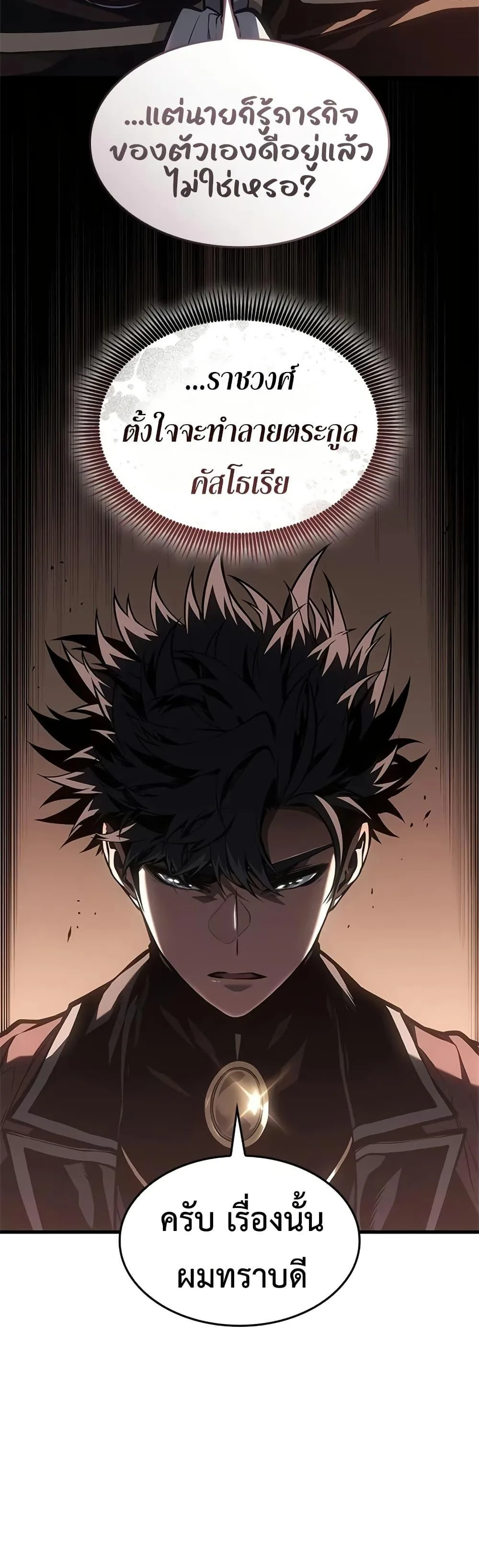 Bad Born Blood ตอนที่ 77 หน้า 37