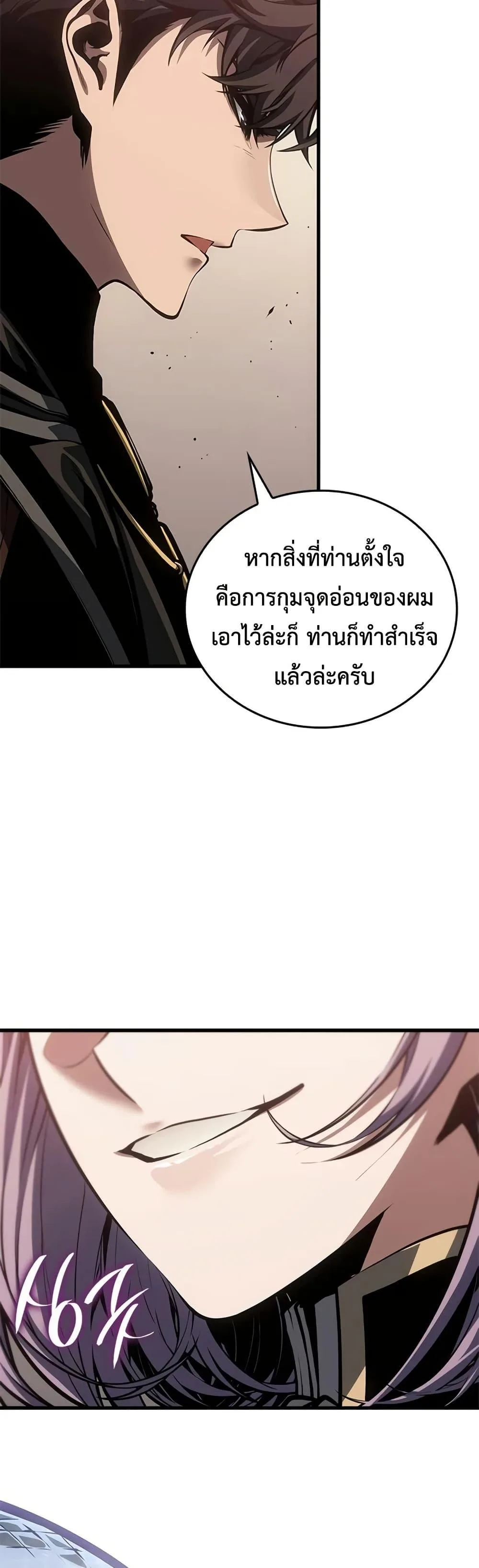 Bad Born Blood ตอนที่ 77 หน้า 39
