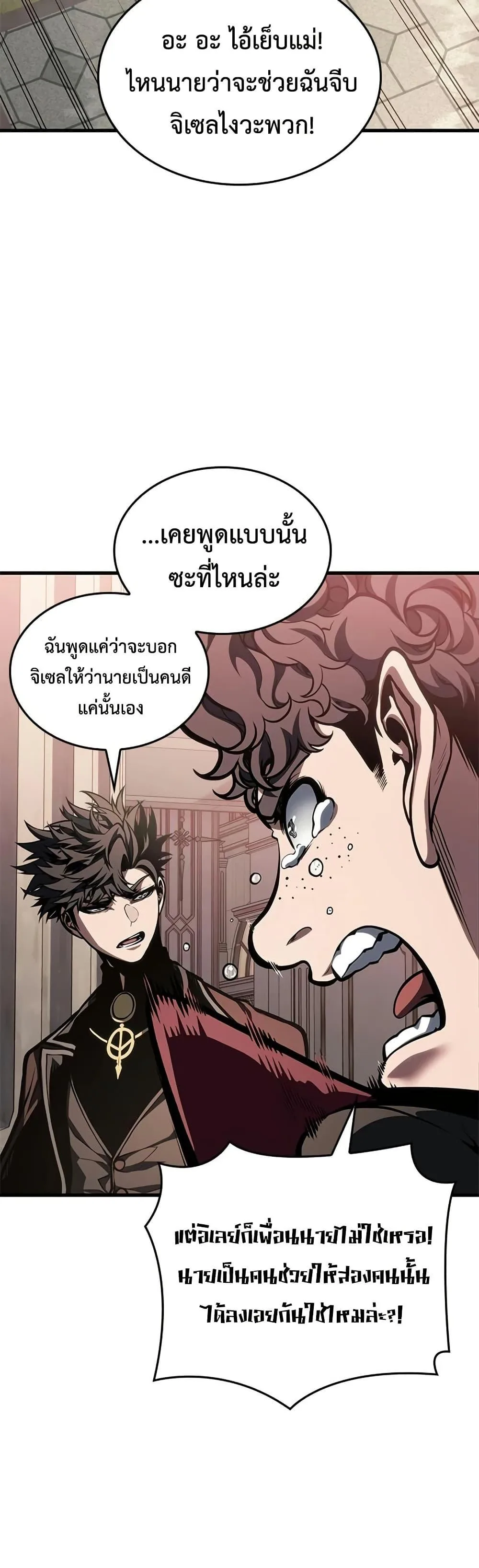Bad Born Blood ตอนที่ 77 หน้า 4
