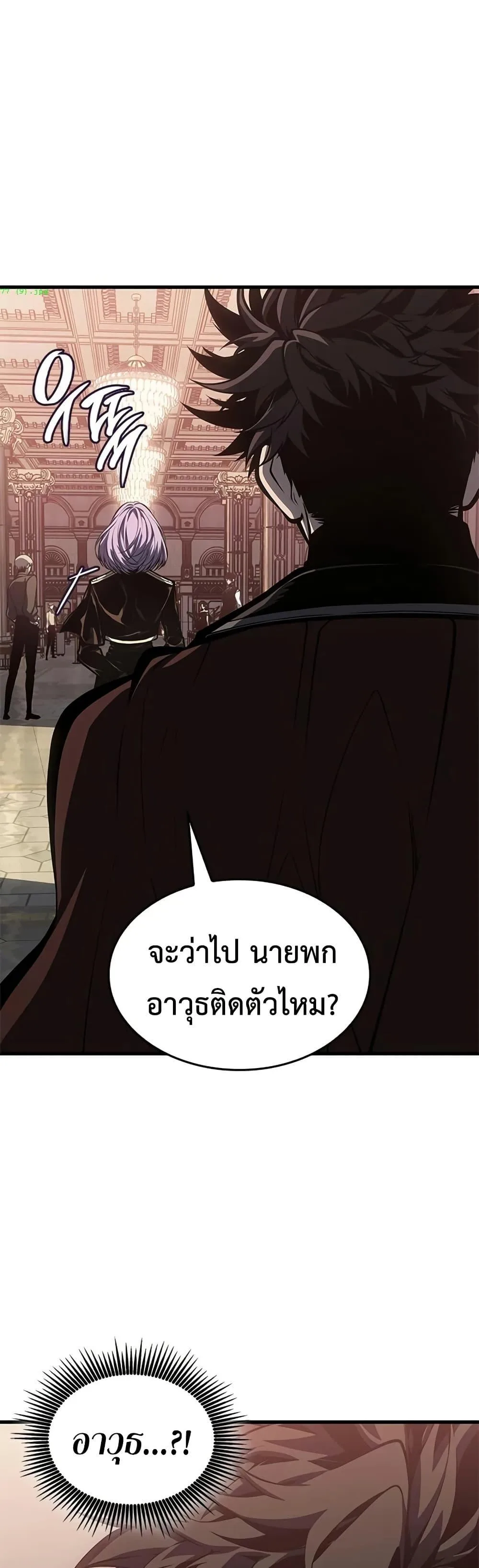 Bad Born Blood ตอนที่ 77 หน้า 42
