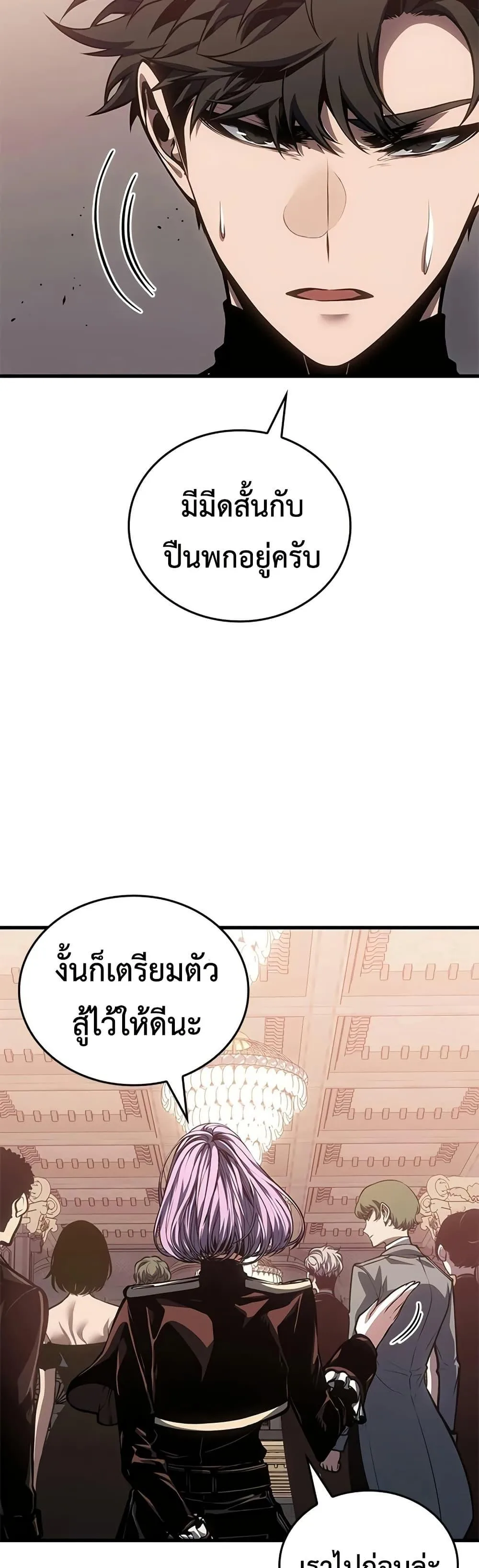 Bad Born Blood ตอนที่ 77 หน้า 43