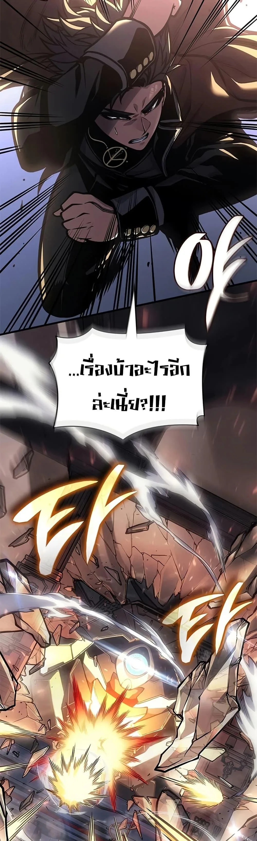 Bad Born Blood ตอนที่ 77 หน้า 49