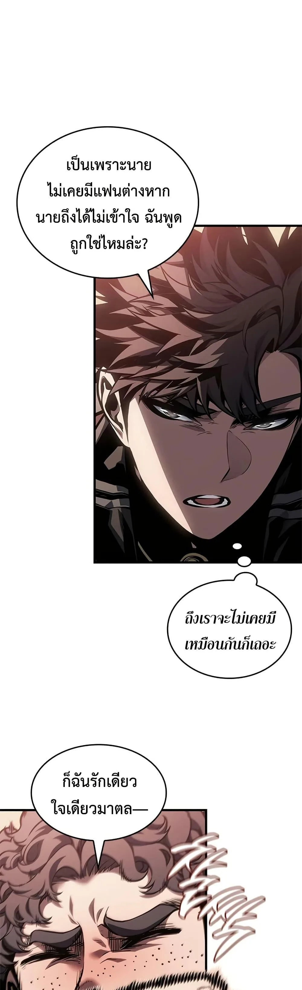 Bad Born Blood ตอนที่ 77 หน้า 7
