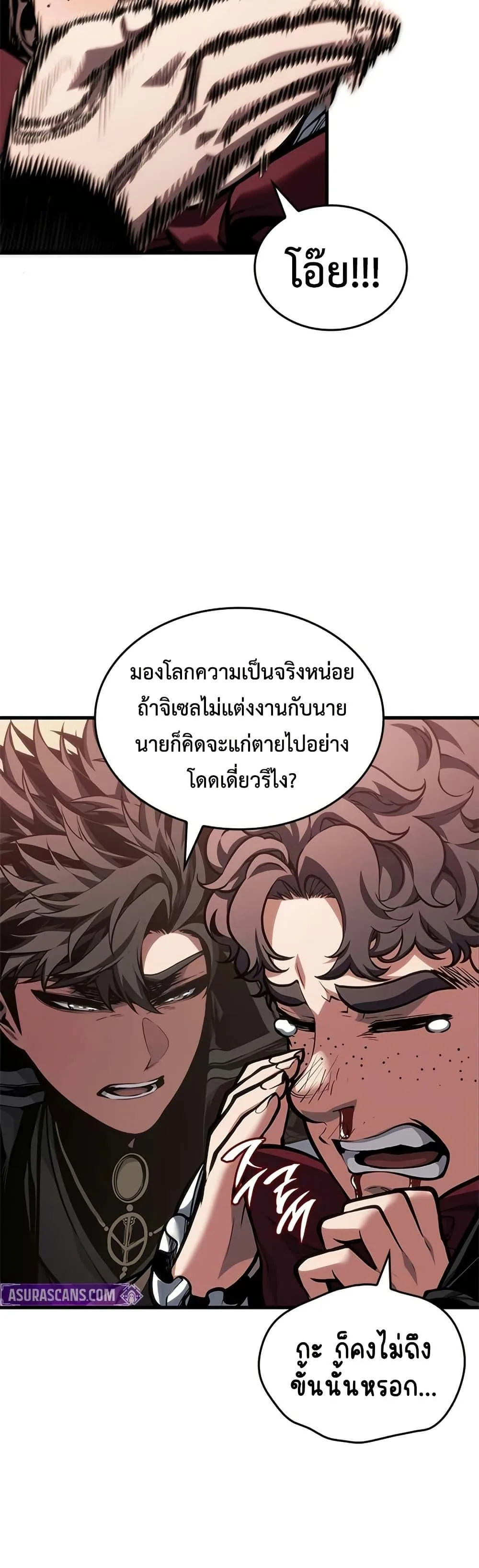 Bad Born Blood ตอนที่ 77 หน้า 8