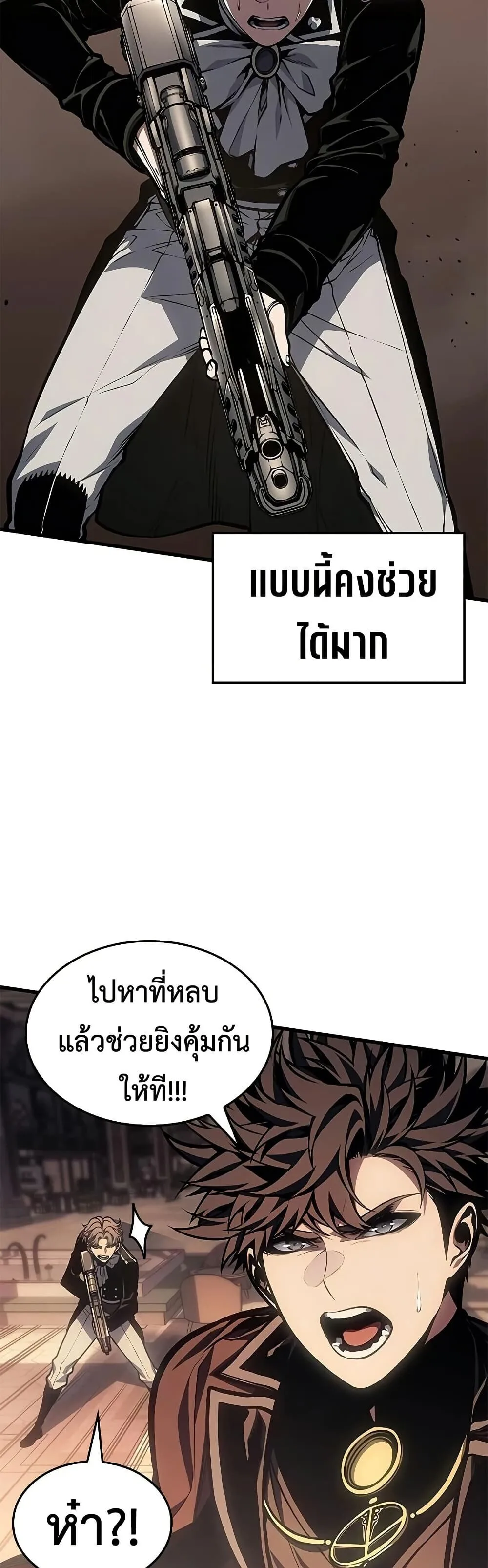 Bad Born Blood ตอนที่ 78 หน้า 19