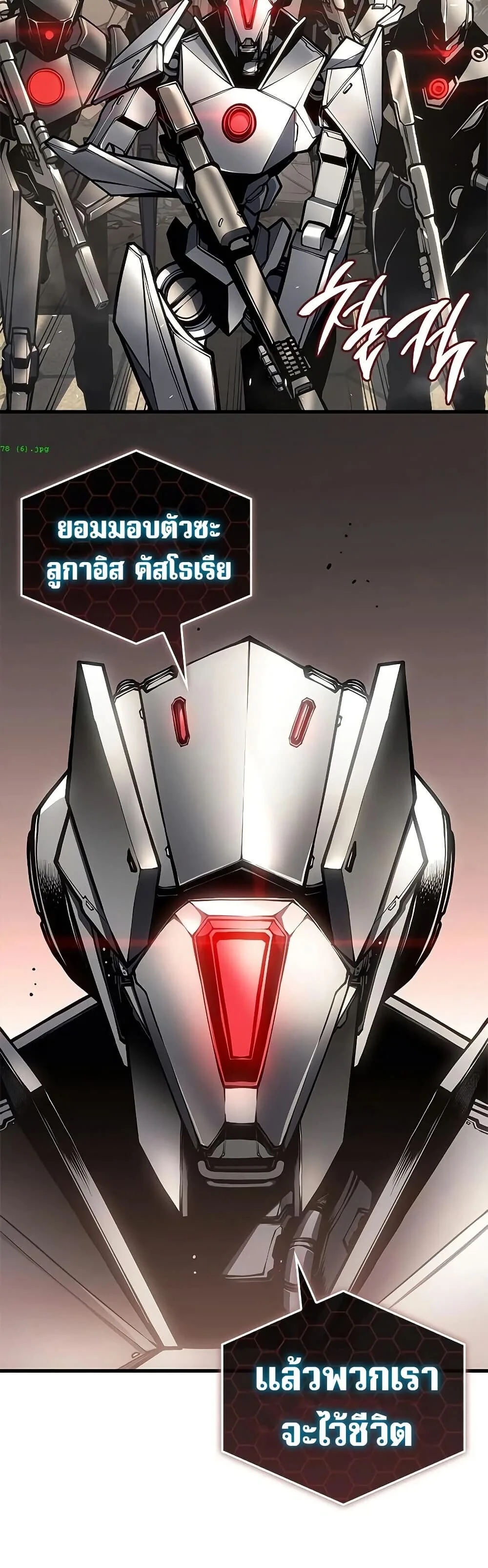 Bad Born Blood ตอนที่ 78 หน้า 27