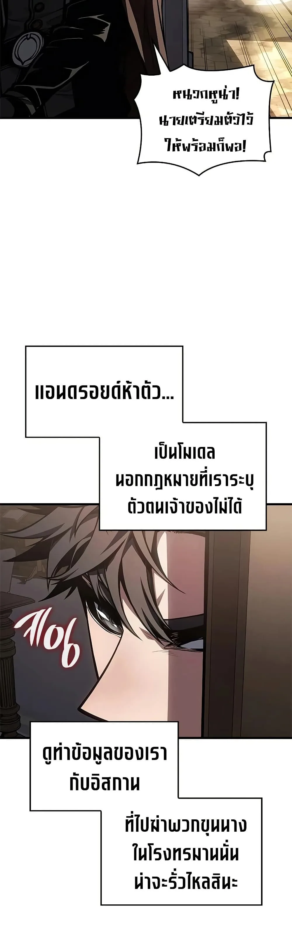 Bad Born Blood ตอนที่ 78 หน้า 29