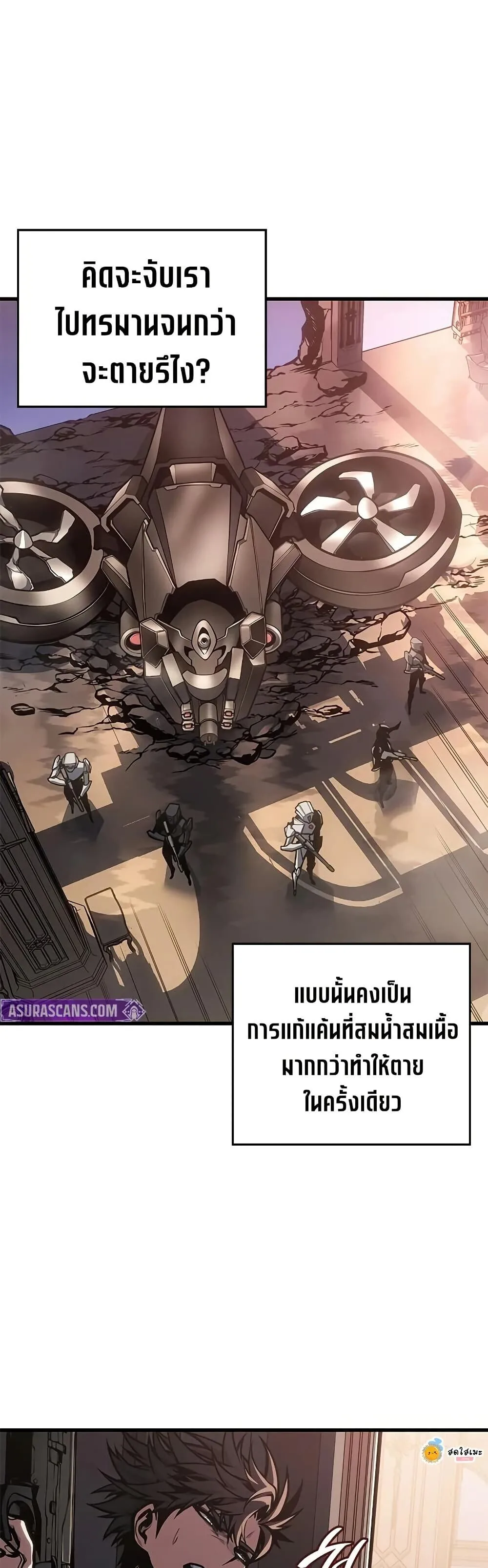 Bad Born Blood ตอนที่ 78 หน้า 30