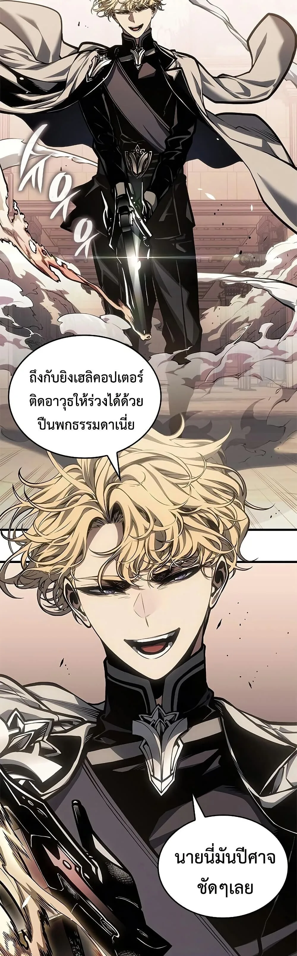 Bad Born Blood ตอนที่ 78 หน้า 33