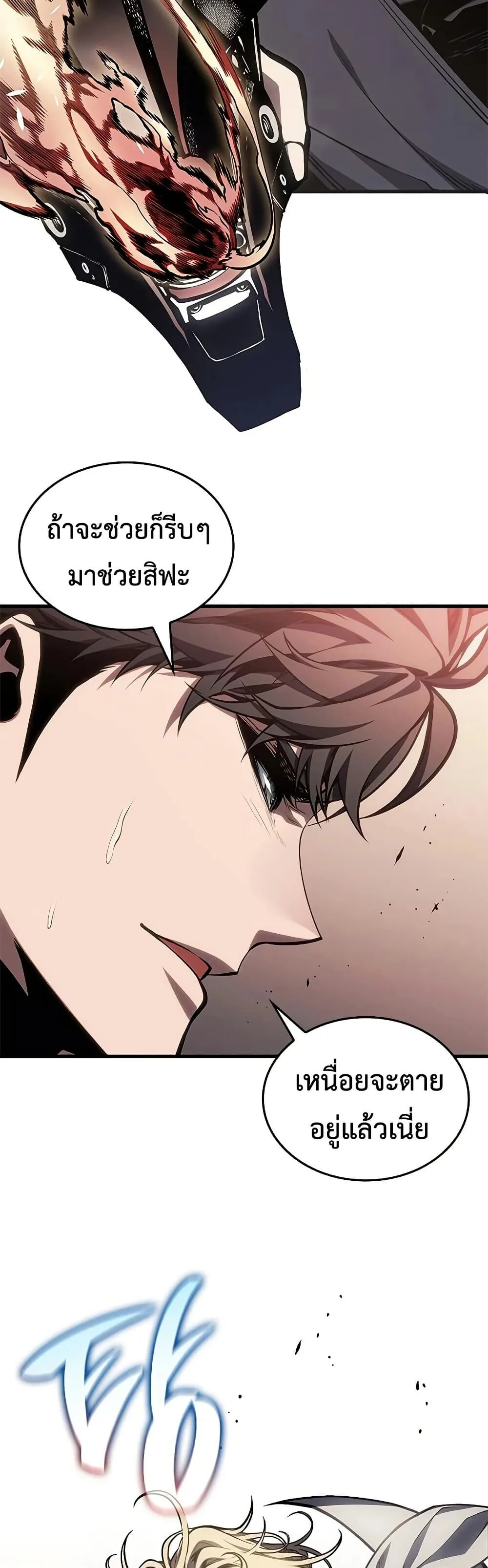 Bad Born Blood ตอนที่ 78 หน้า 34