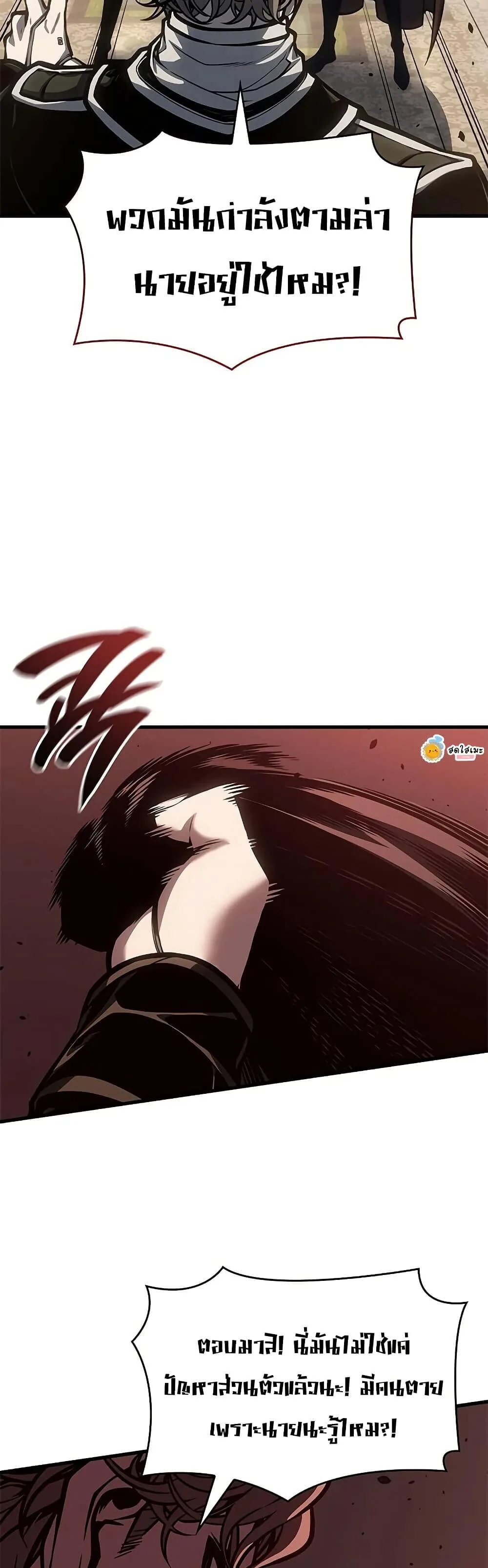 Bad Born Blood ตอนที่ 78 หน้า 40