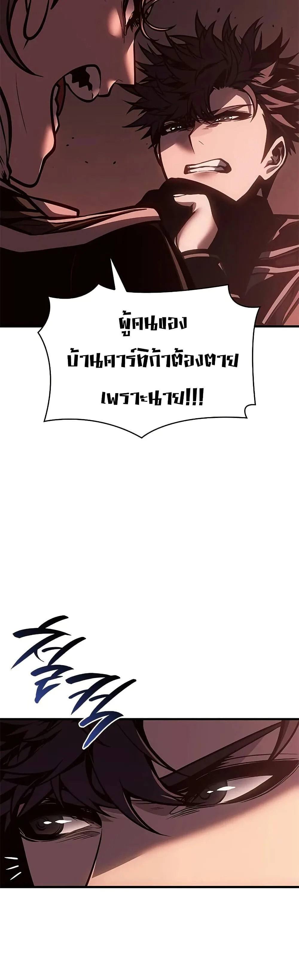 Bad Born Blood ตอนที่ 78 หน้า 41