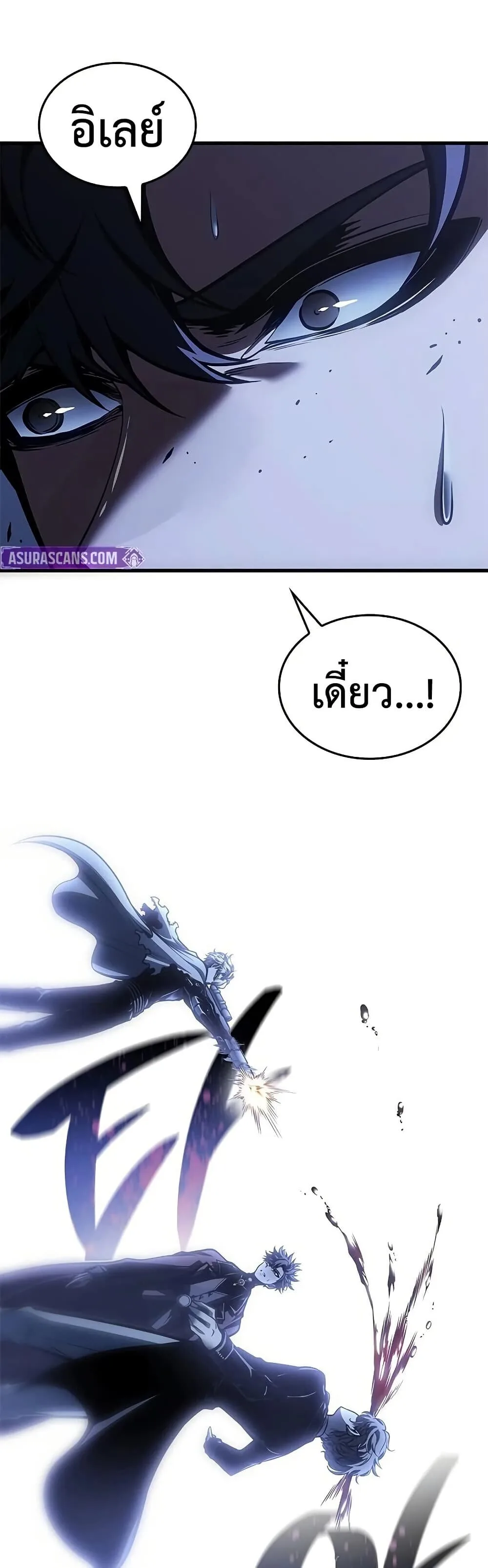 Bad Born Blood ตอนที่ 78 หน้า 42