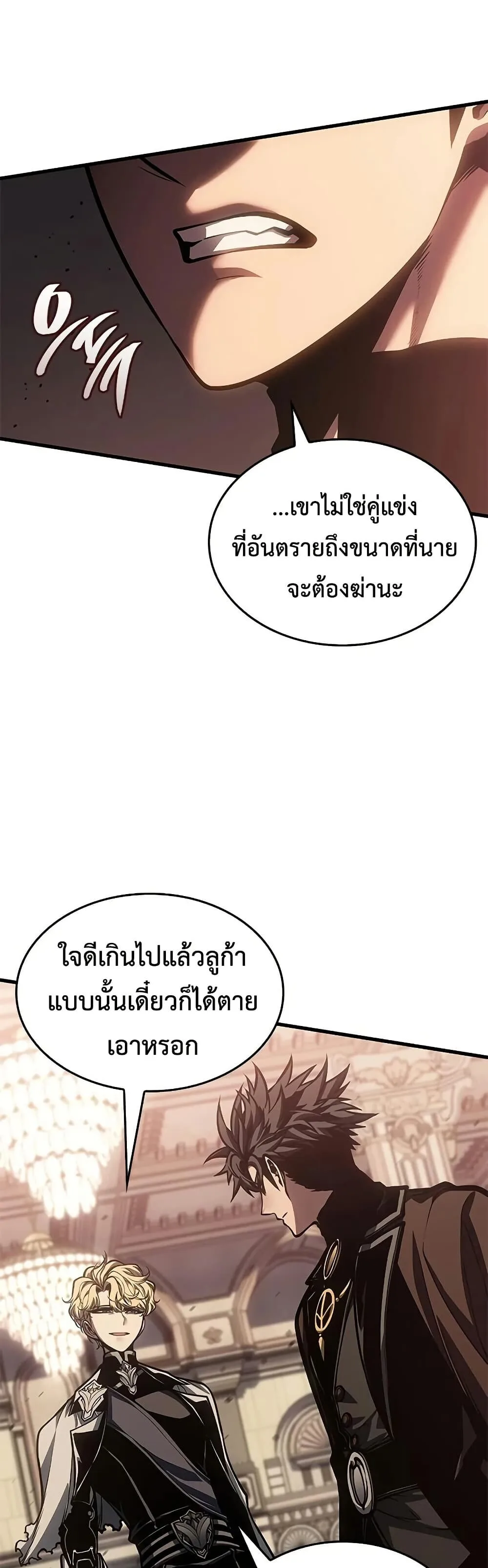 Bad Born Blood ตอนที่ 78 หน้า 46