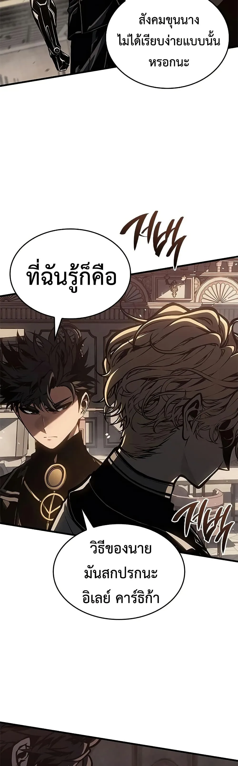 Bad Born Blood ตอนที่ 78 หน้า 47