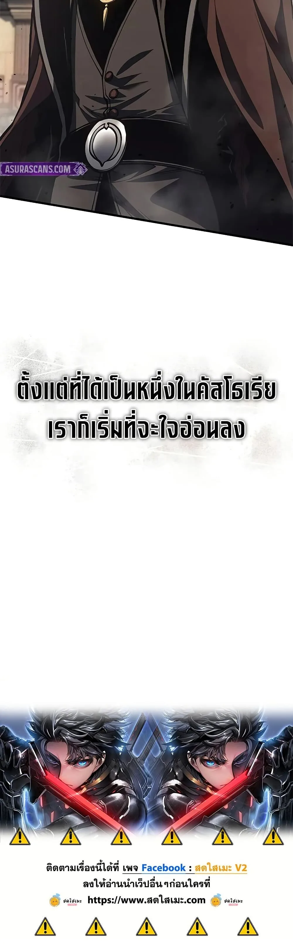Bad Born Blood ตอนที่ 78 หน้า 50