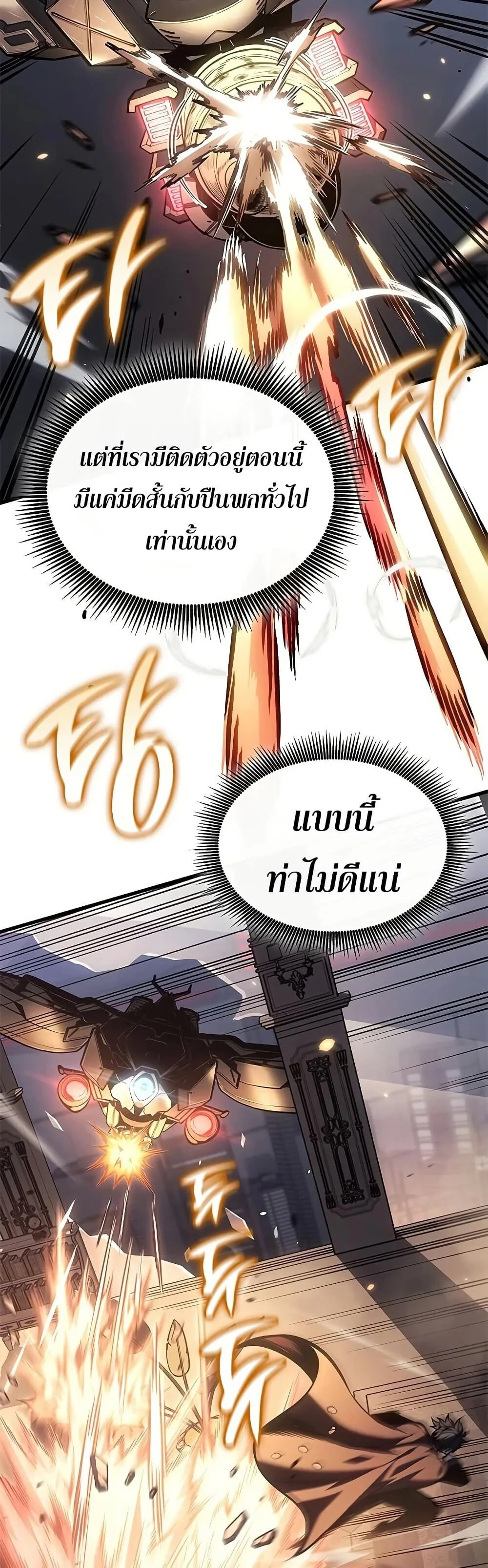 Bad Born Blood ตอนที่ 78 หน้า 6