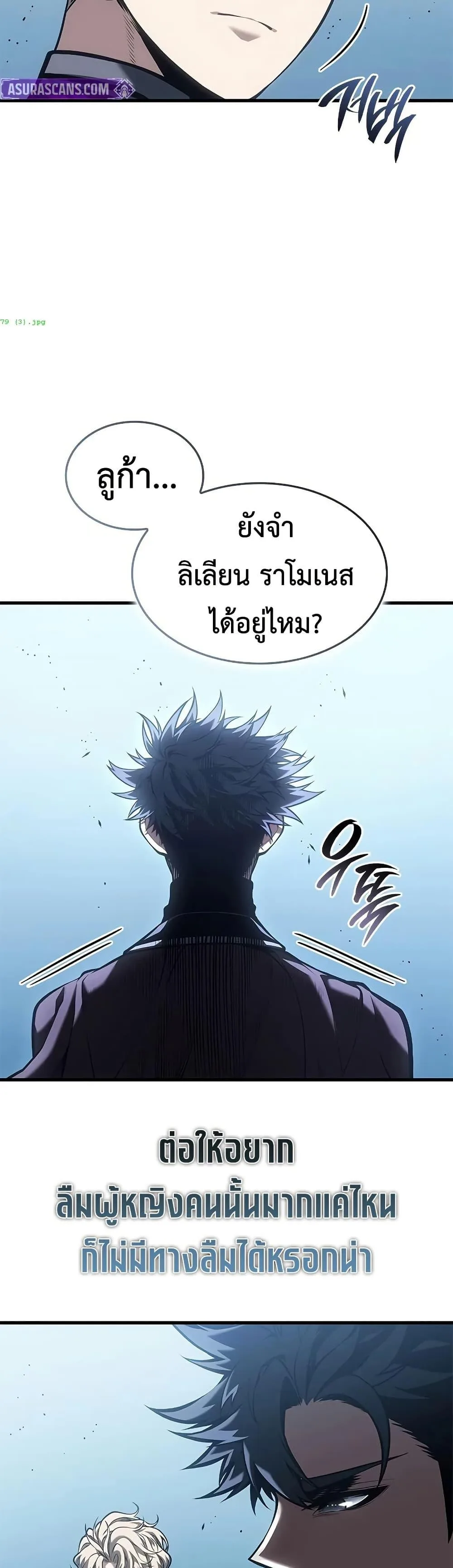 Bad Born Blood ตอนที่ 79 หน้า 11