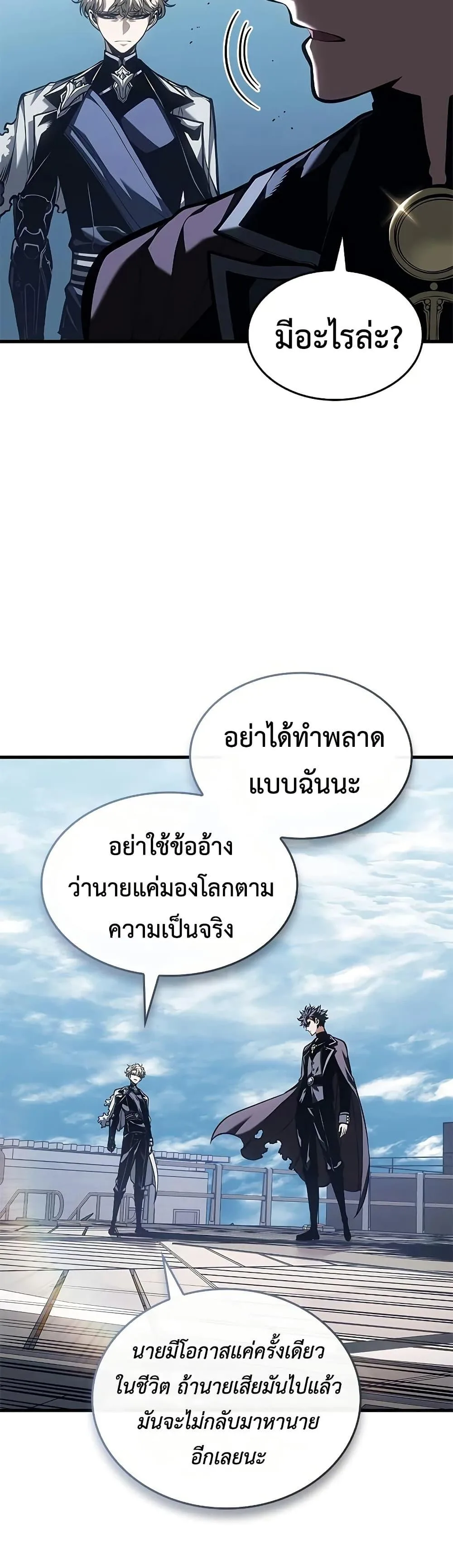 Bad Born Blood ตอนที่ 79 หน้า 12