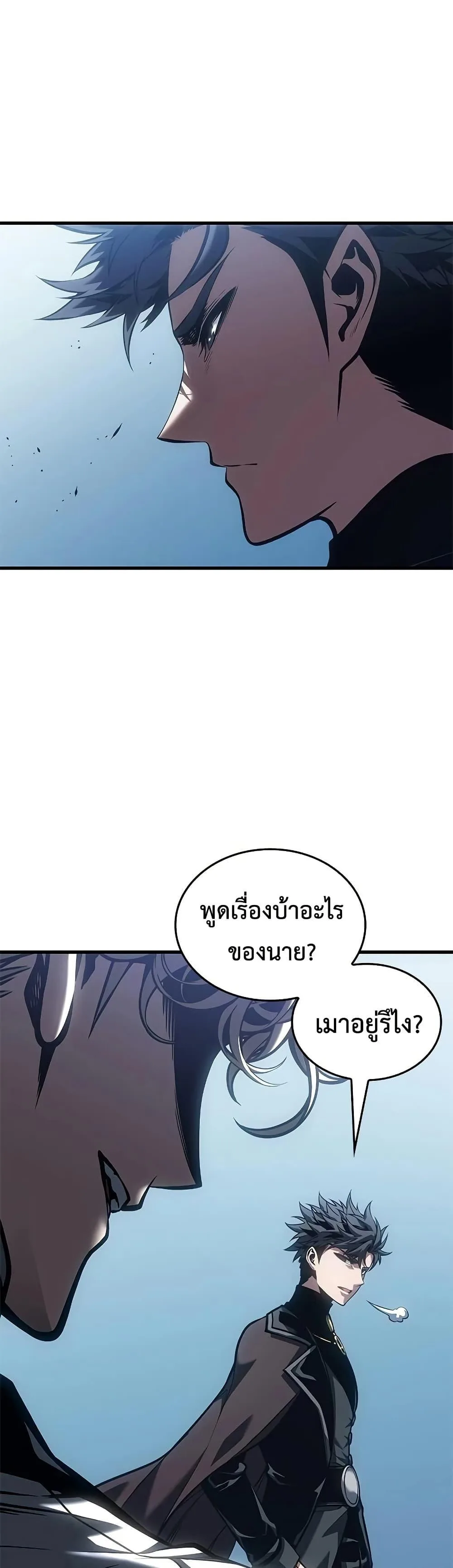 Bad Born Blood ตอนที่ 79 หน้า 13