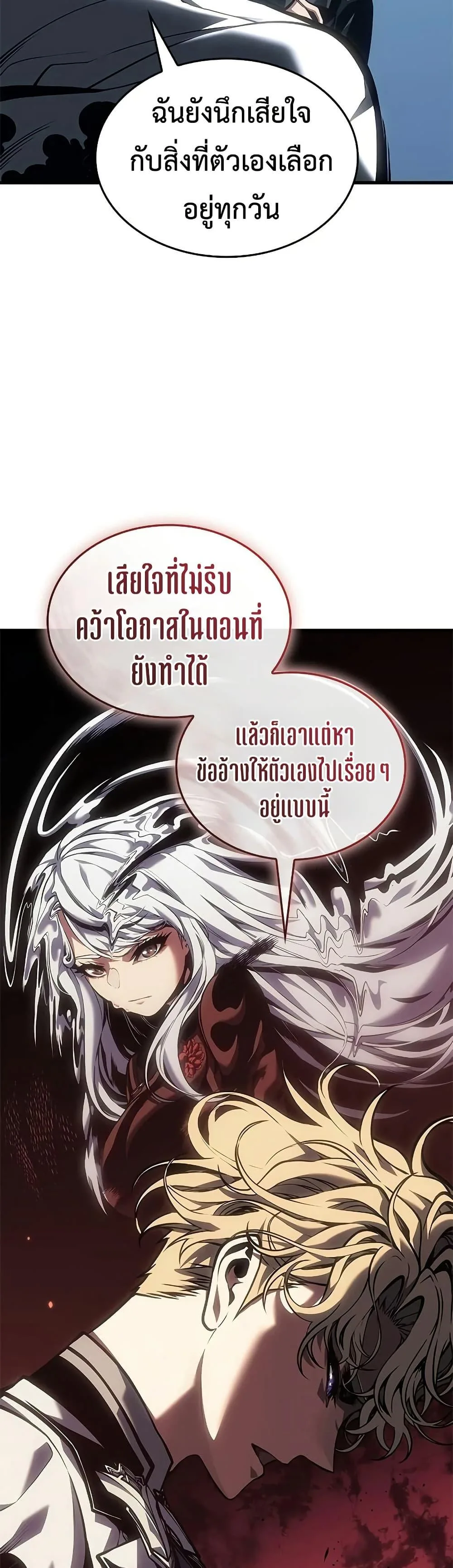 Bad Born Blood ตอนที่ 79 หน้า 14