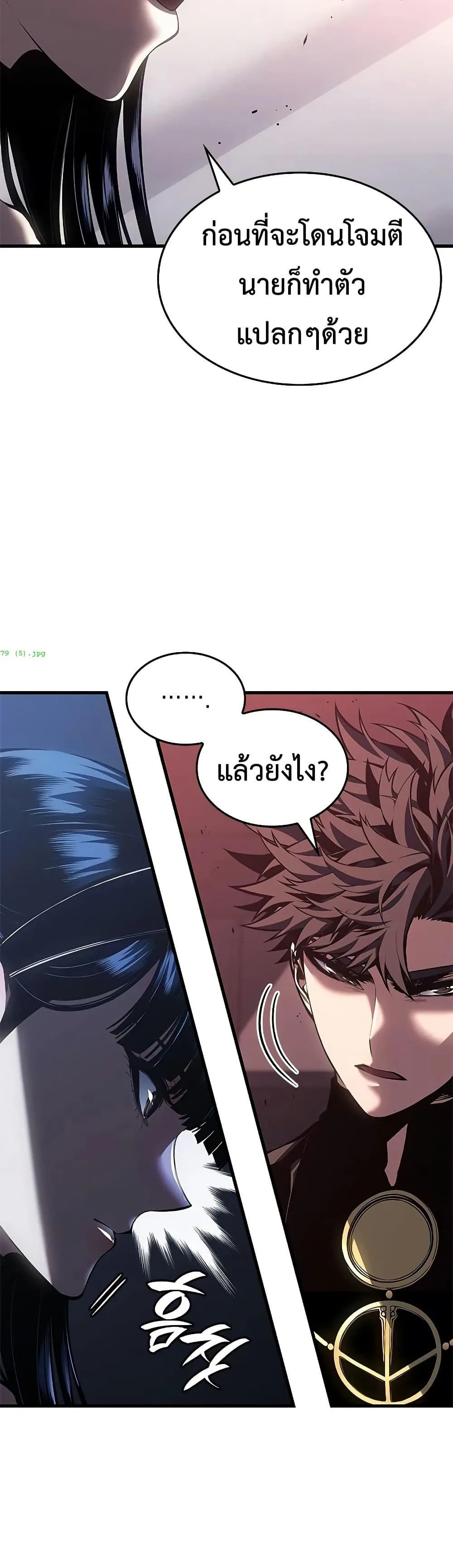 Bad Born Blood ตอนที่ 79 หน้า 21