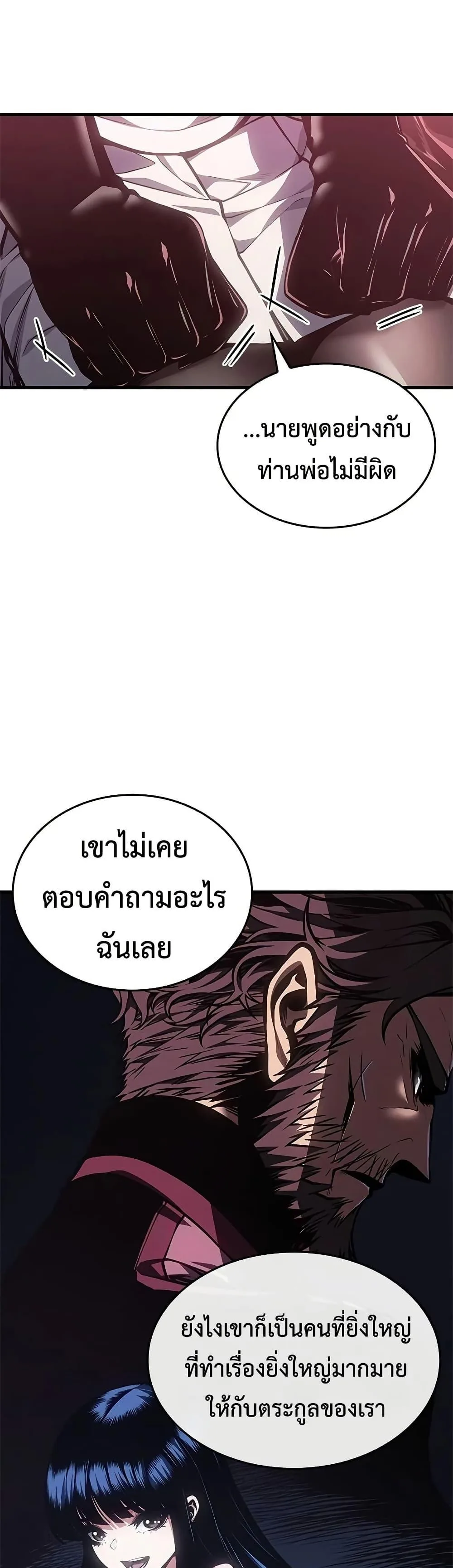 Bad Born Blood ตอนที่ 79 หน้า 22