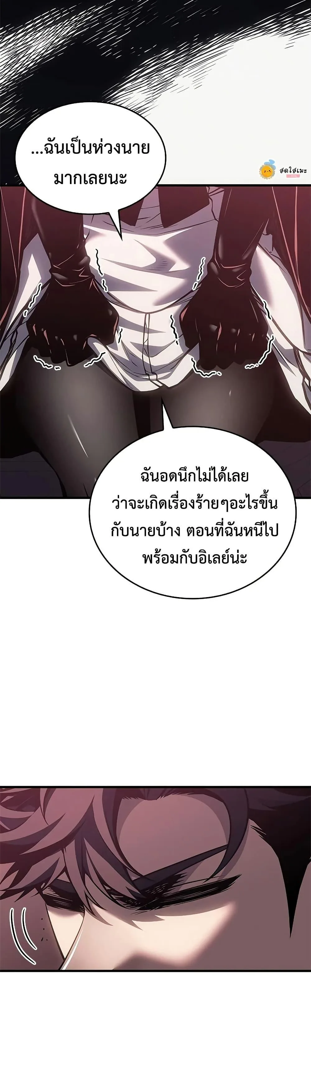 Bad Born Blood ตอนที่ 79 หน้า 25