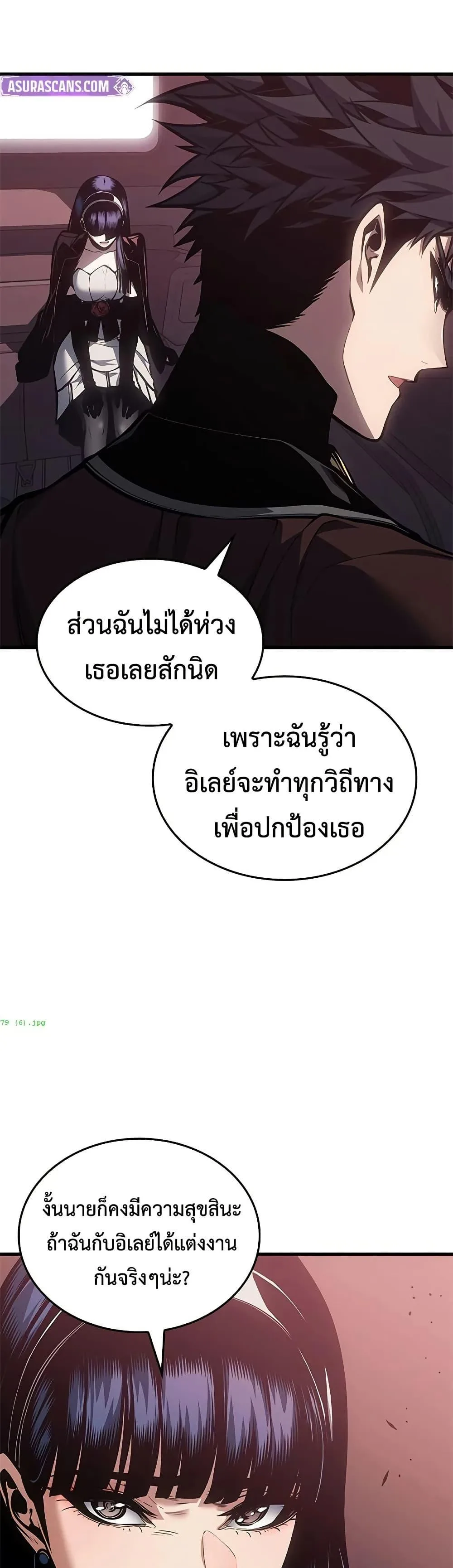 Bad Born Blood ตอนที่ 79 หน้า 26