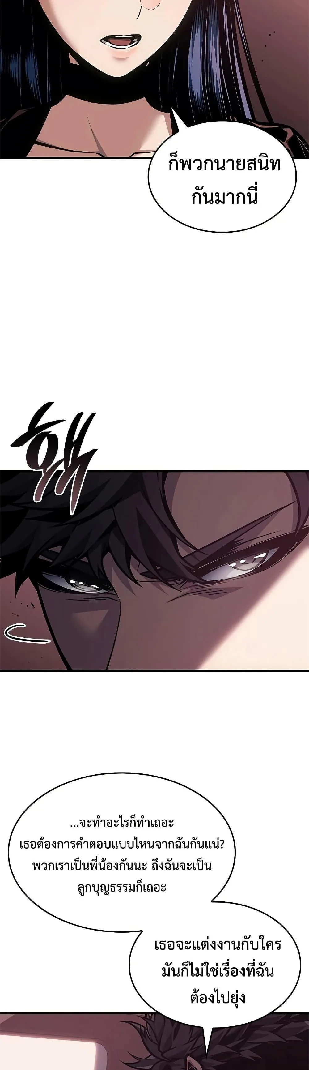 Bad Born Blood ตอนที่ 79 หน้า 27