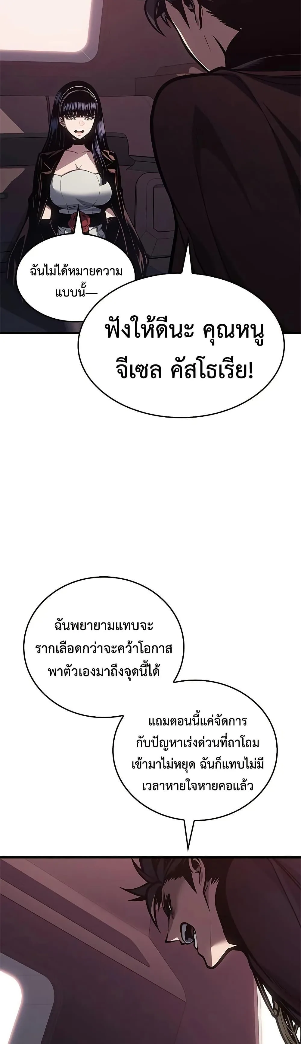 Bad Born Blood ตอนที่ 79 หน้า 28