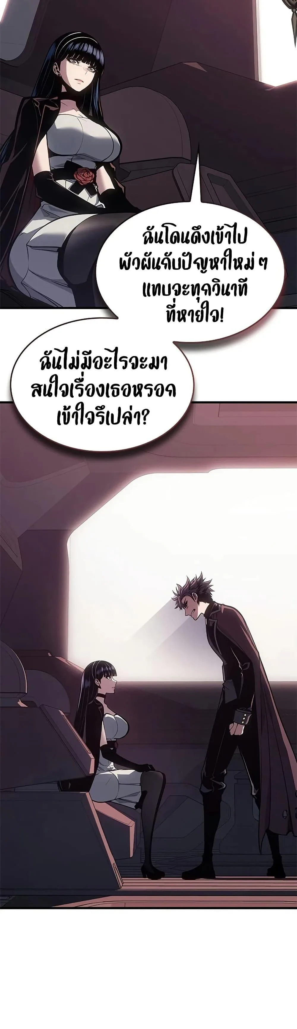 Bad Born Blood ตอนที่ 79 หน้า 29