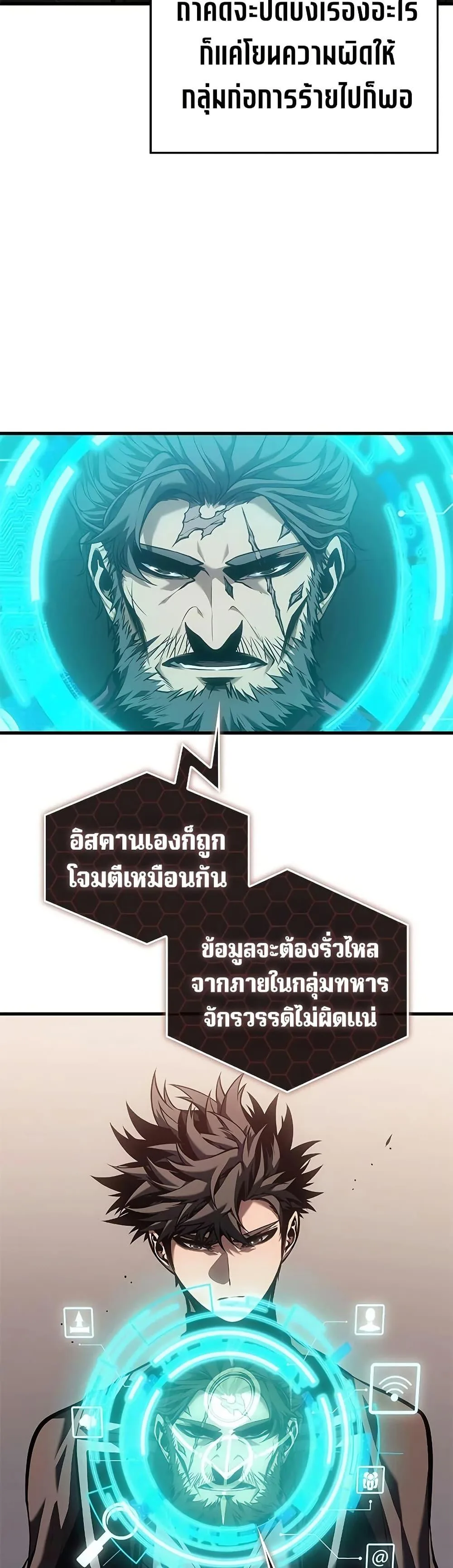 Bad Born Blood ตอนที่ 79 หน้า 3
