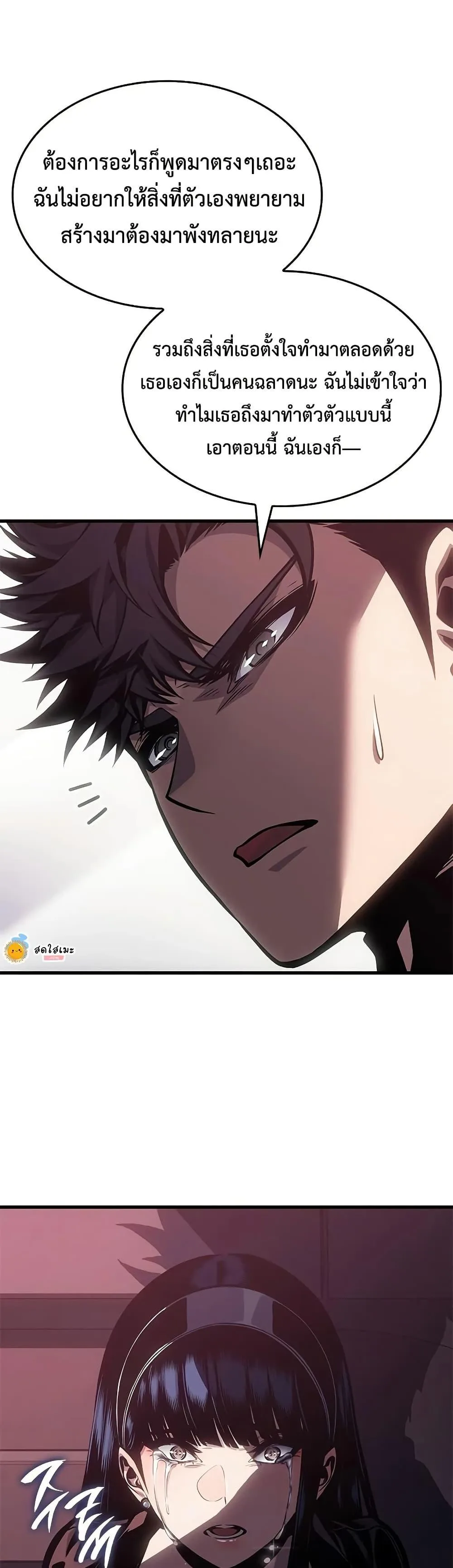 Bad Born Blood ตอนที่ 79 หน้า 30