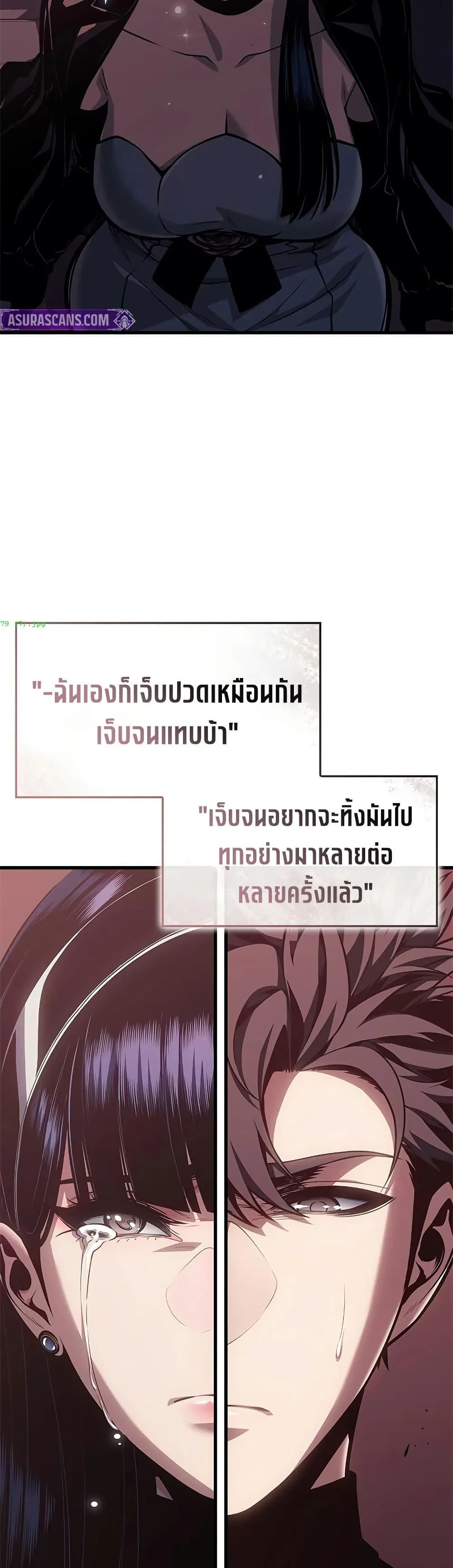 Bad Born Blood ตอนที่ 79 หน้า 31
