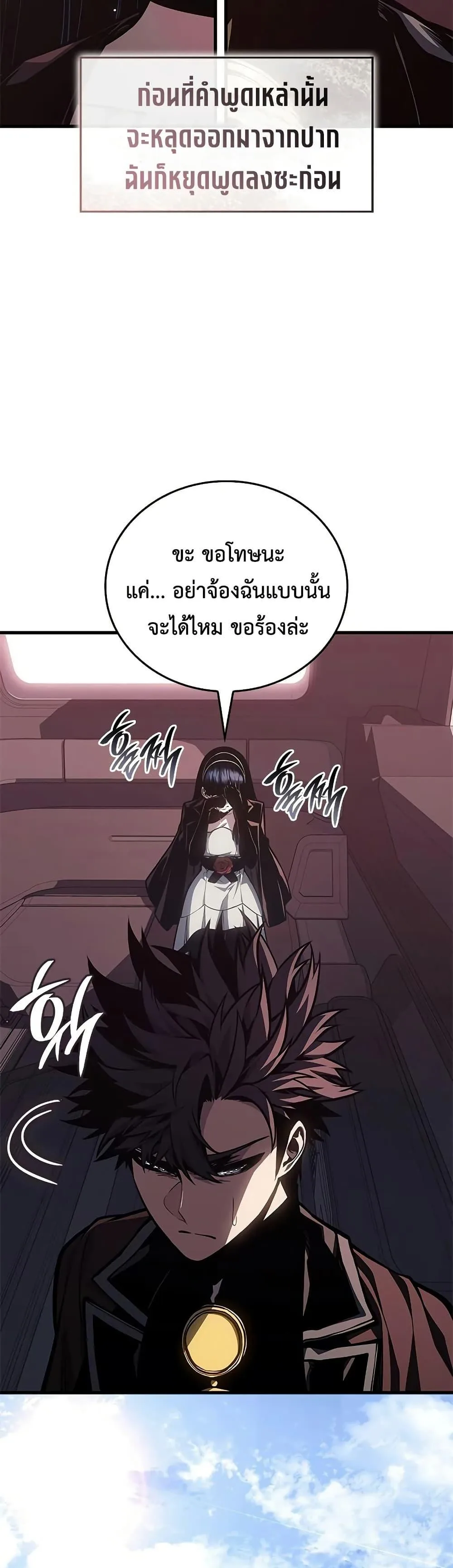 Bad Born Blood ตอนที่ 79 หน้า 32